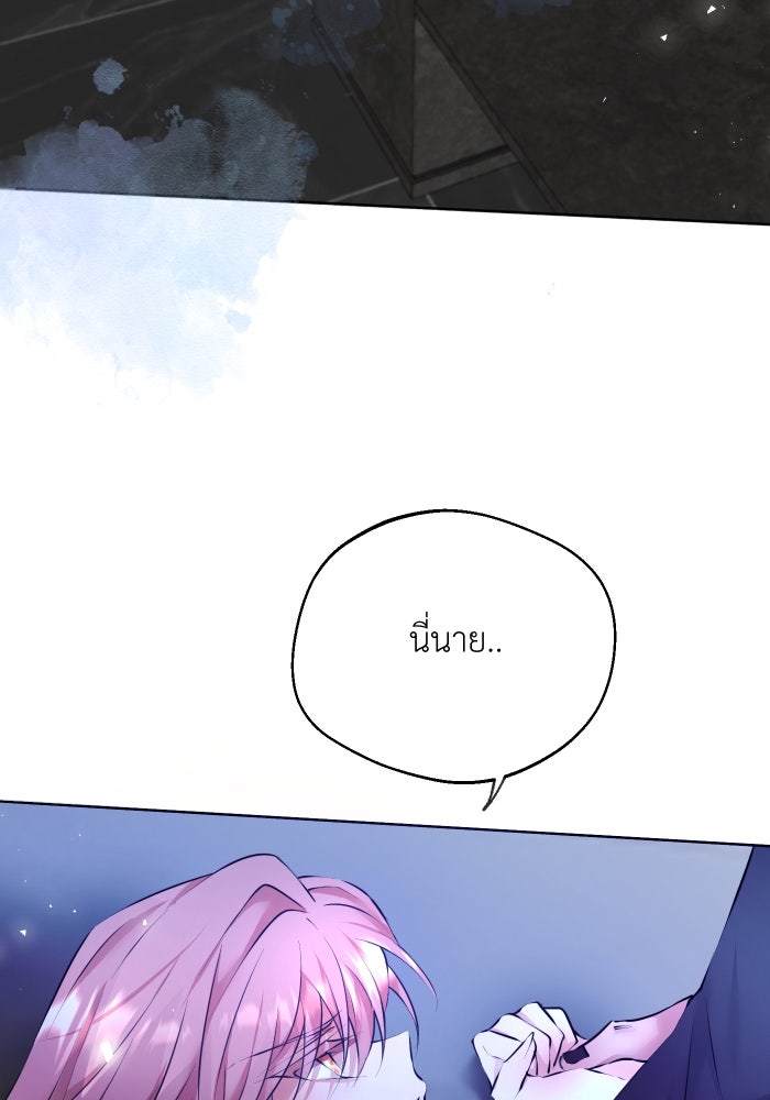 เพราะผมเป็นเจ้ากรรมนายเวรของเธอ - หน้า 20