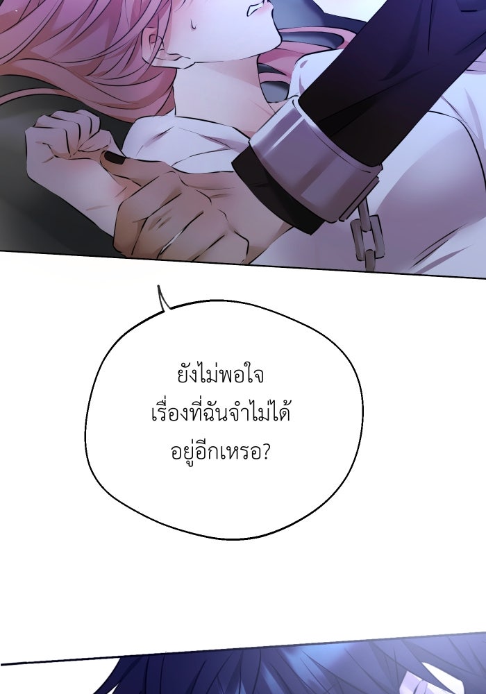 เพราะผมเป็นเจ้ากรรมนายเวรของเธอ - หน้า 21