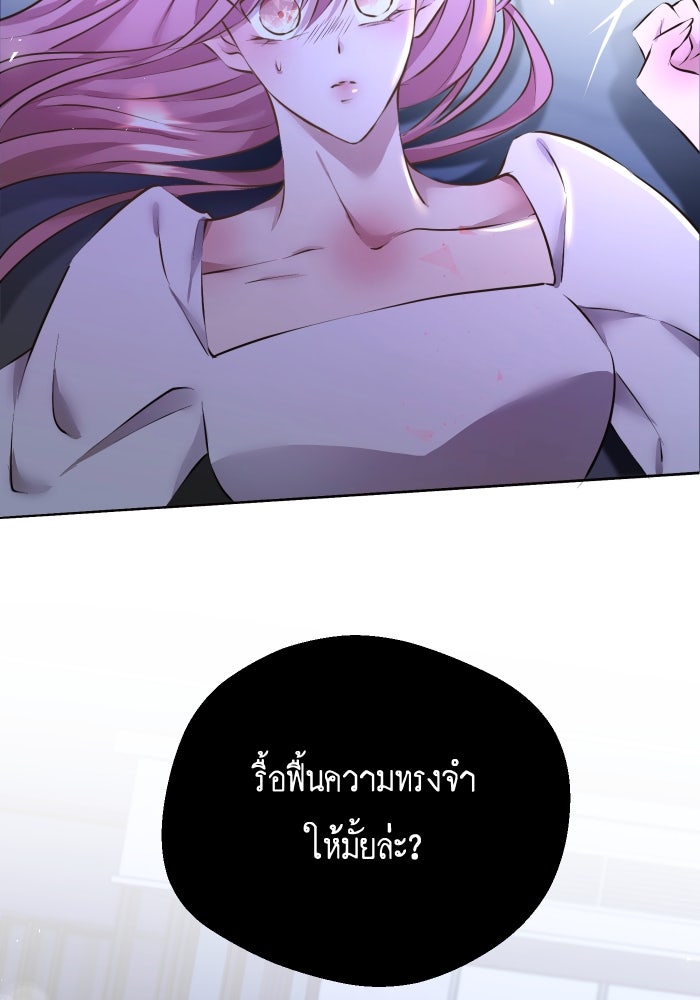 เพราะผมเป็นเจ้ากรรมนายเวรของเธอ - หน้า 28