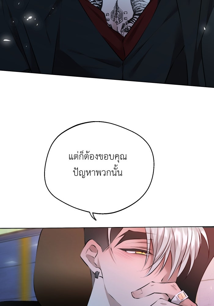 เพราะผมเป็นเจ้ากรรมนายเวรของเธอ - หน้า 39