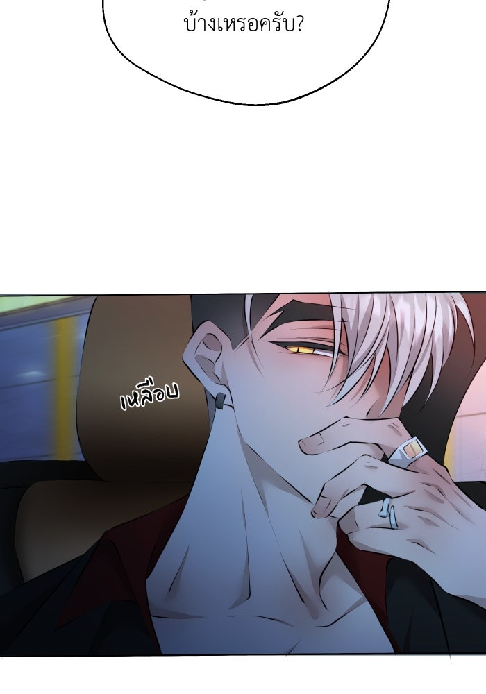 เพราะผมเป็นเจ้ากรรมนายเวรของเธอ - หน้า 42