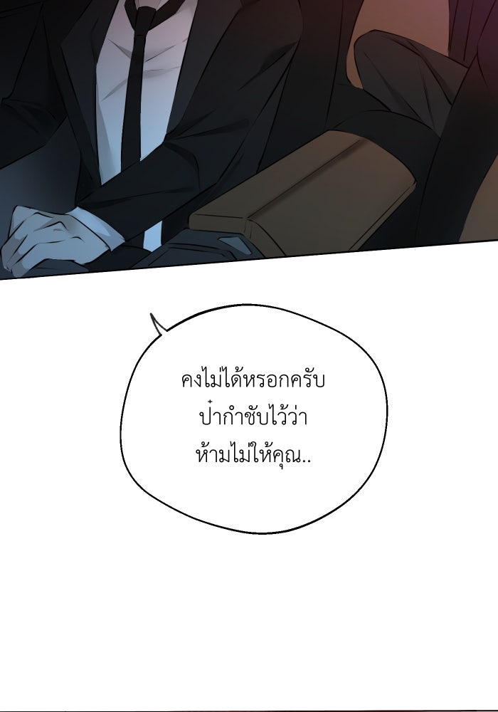 เพราะผมเป็นเจ้ากรรมนายเวรของเธอ - หน้า 46