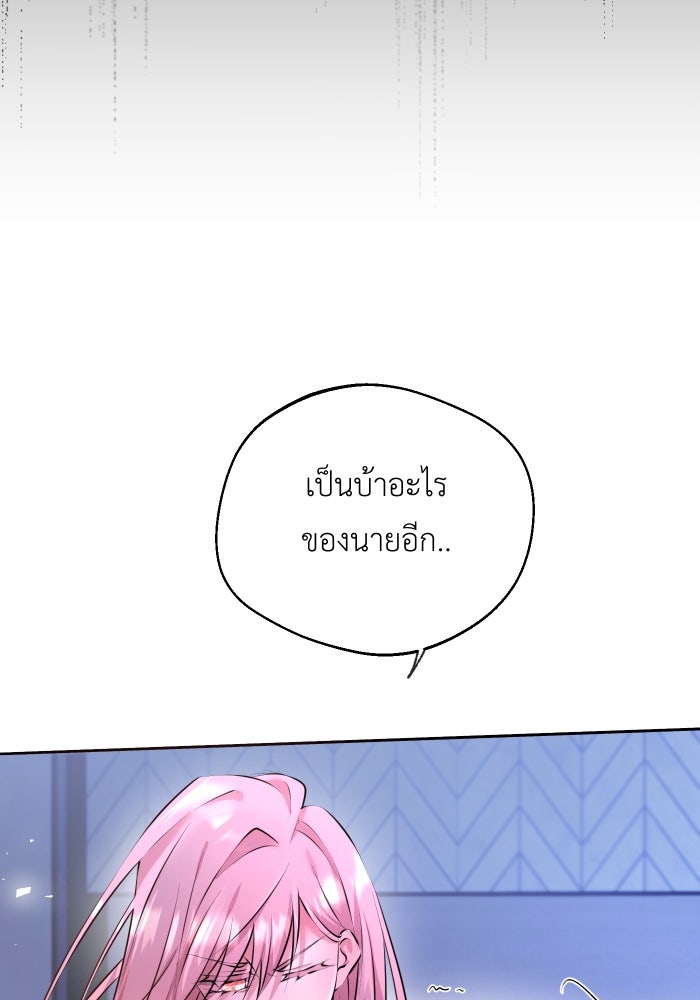 เพราะผมเป็นเจ้ากรรมนายเวรของเธอ - หน้า 6