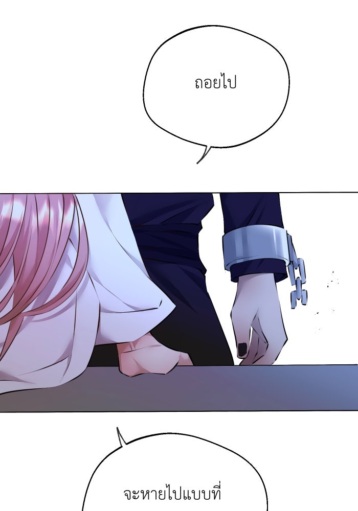 เพราะผมเป็นเจ้ากรรมนายเวรของเธอ - หน้า 69