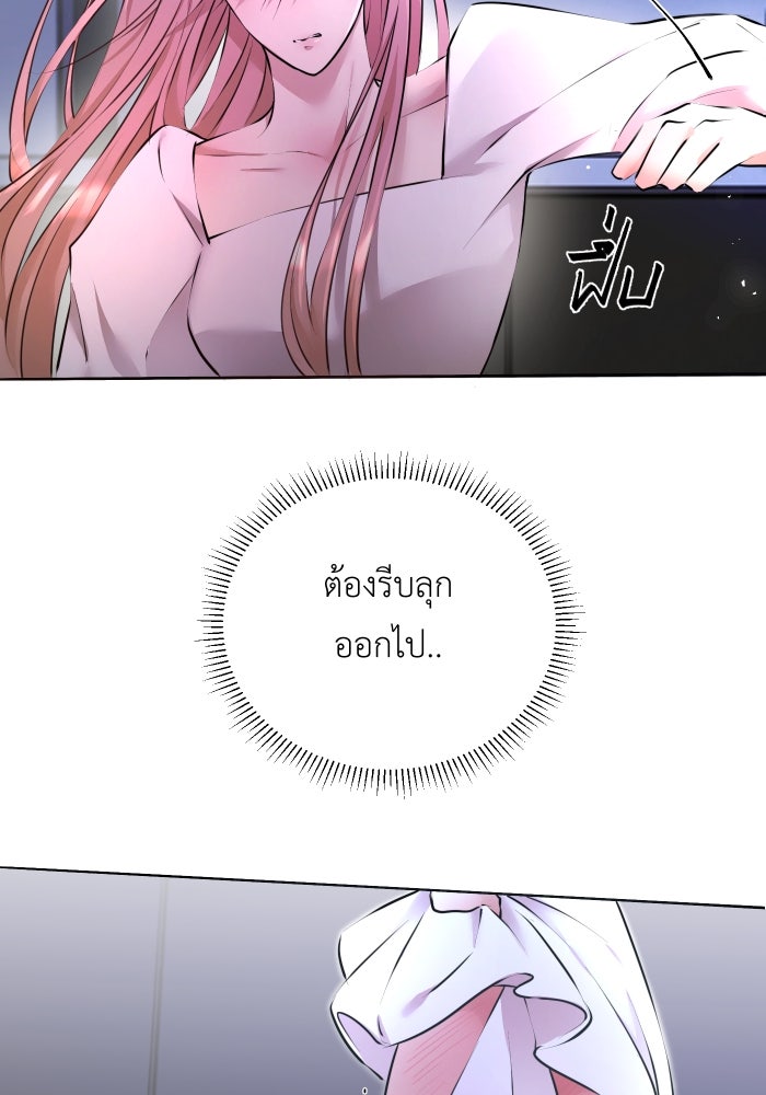 เพราะผมเป็นเจ้ากรรมนายเวรของเธอ - หน้า 7