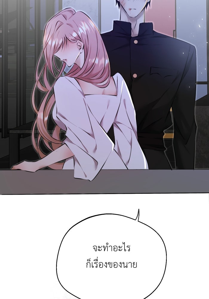 เพราะผมเป็นเจ้ากรรมนายเวรของเธอ - หน้า 71
