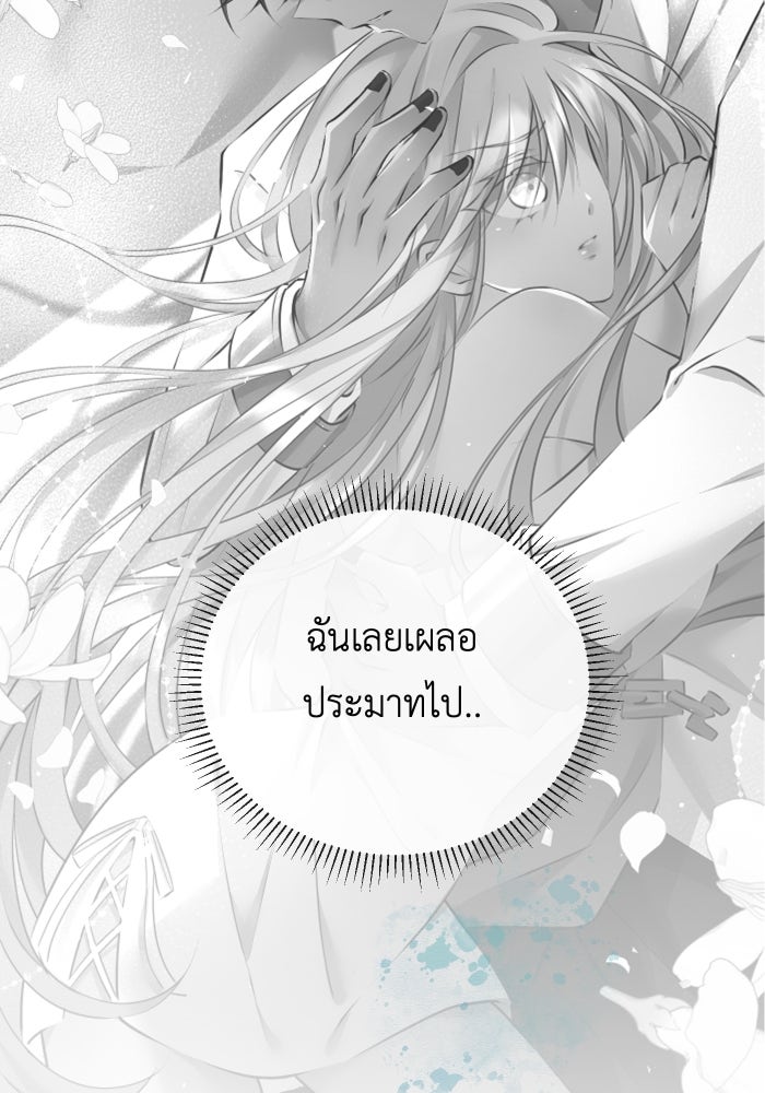 เพราะผมเป็นเจ้ากรรมนายเวรของเธอ - หน้า 73