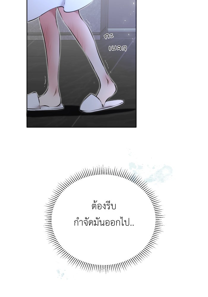 เพราะผมเป็นเจ้ากรรมนายเวรของเธอ - หน้า 75