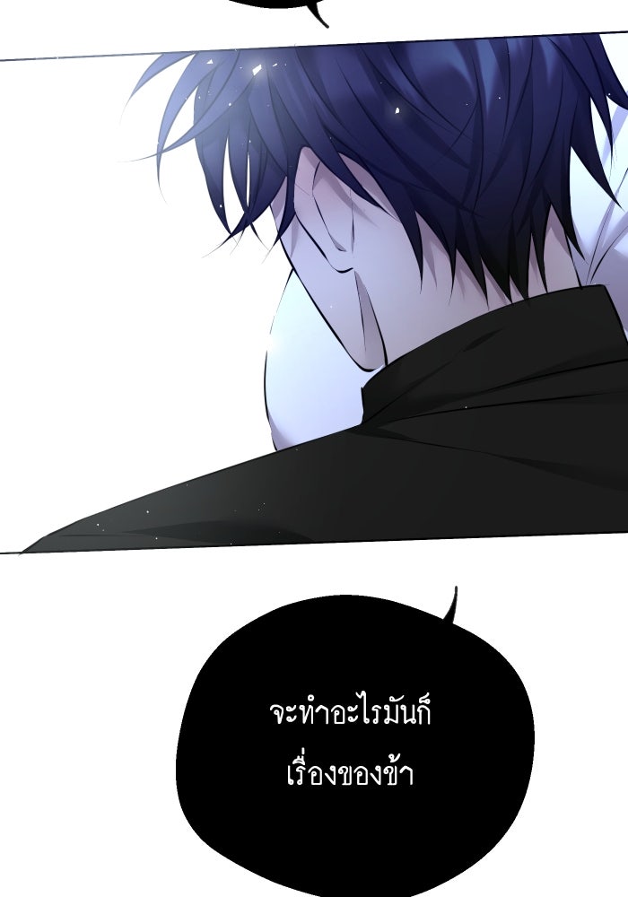 เพราะผมเป็นเจ้ากรรมนายเวรของเธอ - หน้า 82