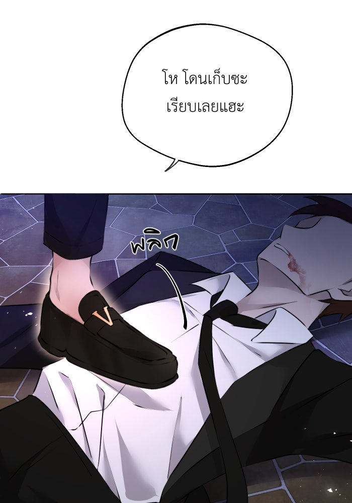 เพราะผมเป็นเจ้ากรรมนายเวรของเธอ - หน้า 93