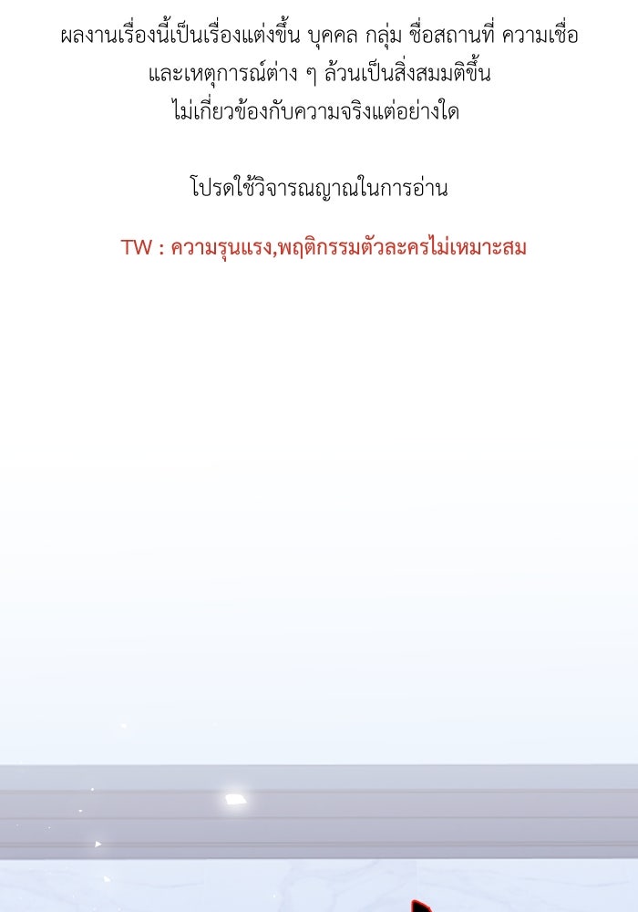 เพราะผมเป็นเจ้ากรรมนายเวรของเธอ - หน้า 1