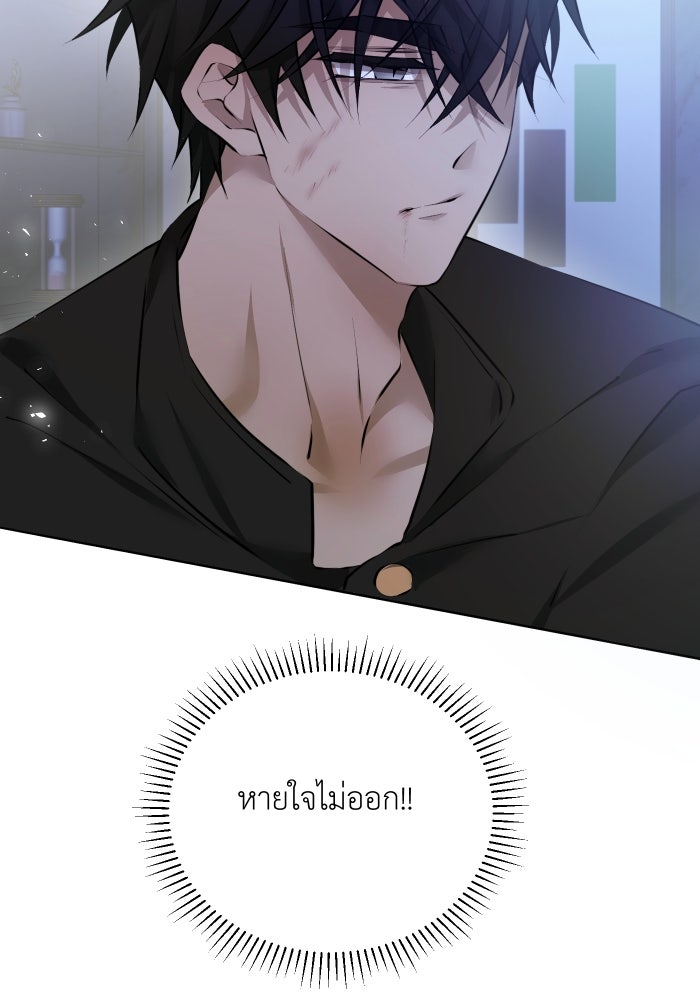 เพราะผมเป็นเจ้ากรรมนายเวรของเธอ - หน้า 10