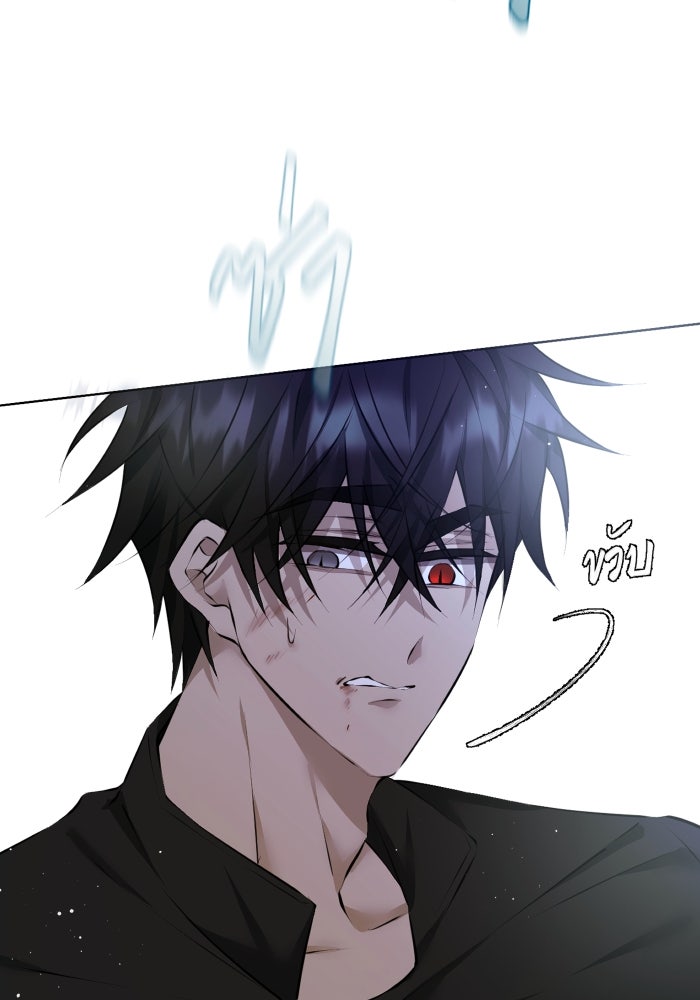 เพราะผมเป็นเจ้ากรรมนายเวรของเธอ - หน้า 13
