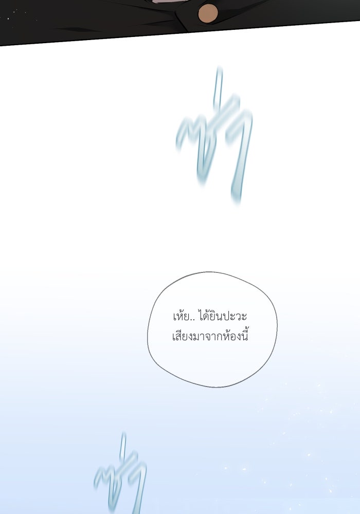 เพราะผมเป็นเจ้ากรรมนายเวรของเธอ - หน้า 14