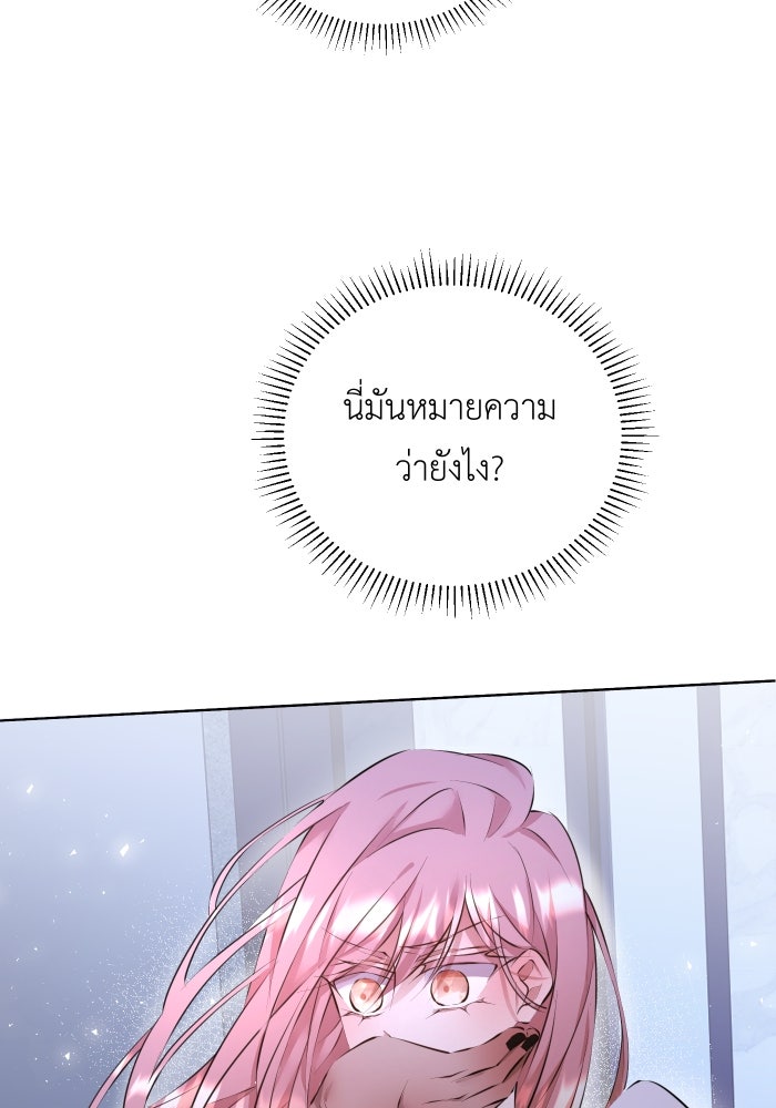 เพราะผมเป็นเจ้ากรรมนายเวรของเธอ - หน้า 16