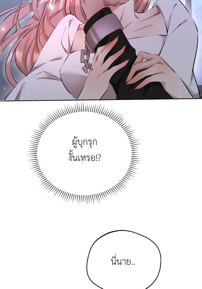 เพราะผมเป็นเจ้ากรรมนายเวรของเธอ - หน้า 17