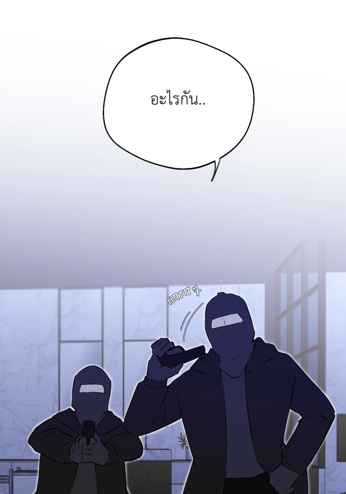 เพราะผมเป็นเจ้ากรรมนายเวรของเธอ - หน้า 24
