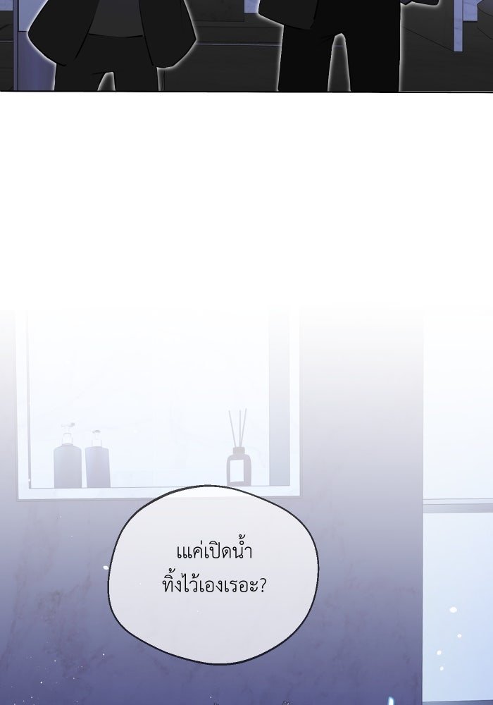เพราะผมเป็นเจ้ากรรมนายเวรของเธอ - หน้า 25