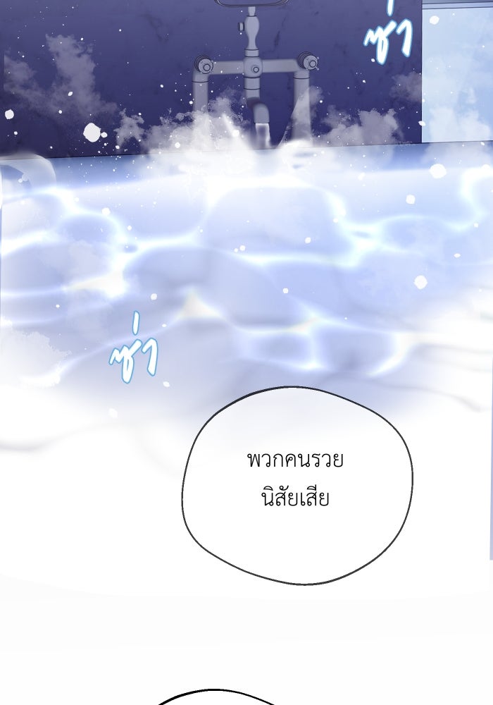 เพราะผมเป็นเจ้ากรรมนายเวรของเธอ - หน้า 26