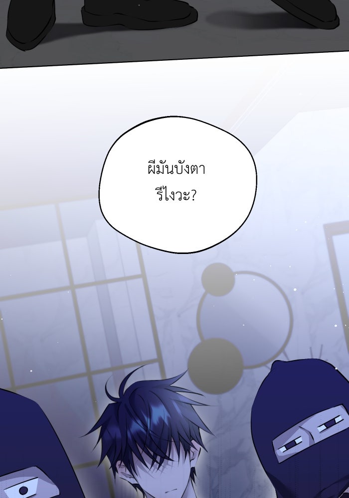 เพราะผมเป็นเจ้ากรรมนายเวรของเธอ - หน้า 28