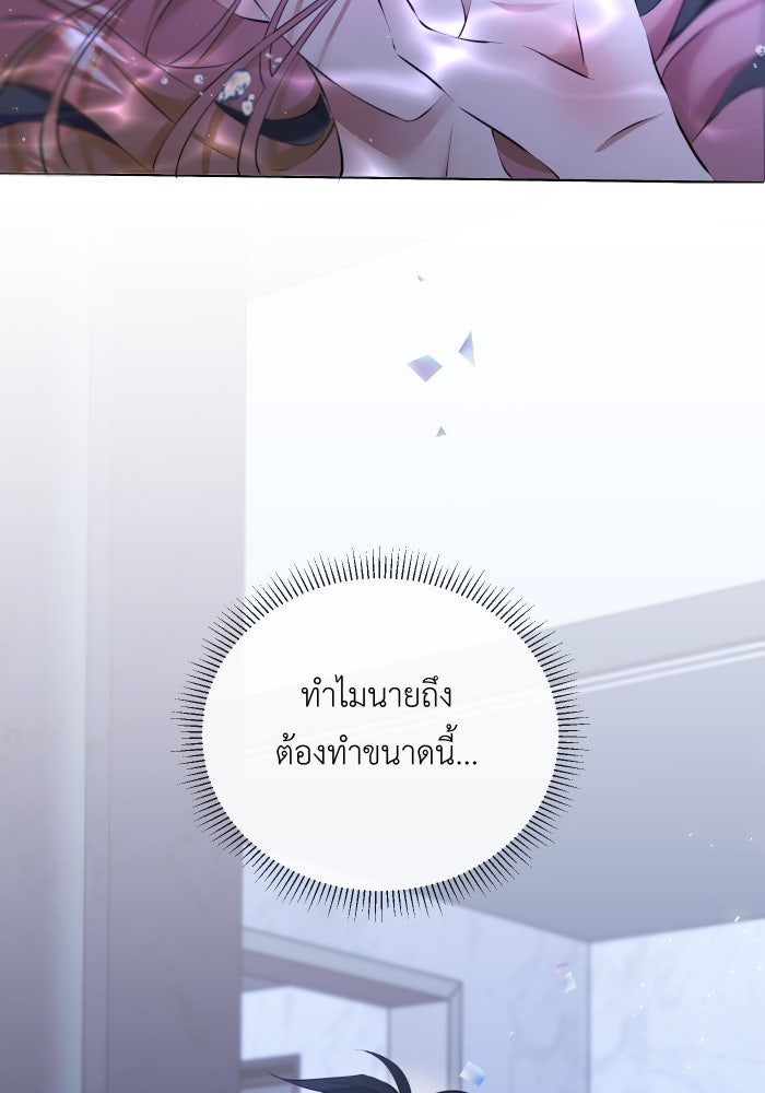 เพราะผมเป็นเจ้ากรรมนายเวรของเธอ - หน้า 32