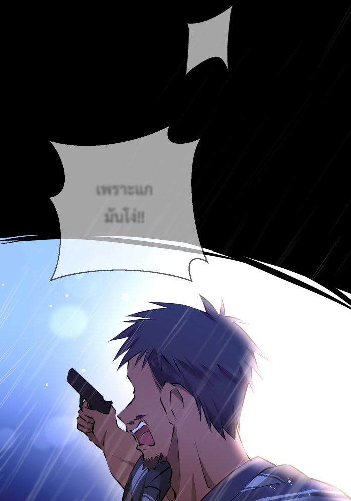 เพราะผมเป็นเจ้ากรรมนายเวรของเธอ - หน้า 39