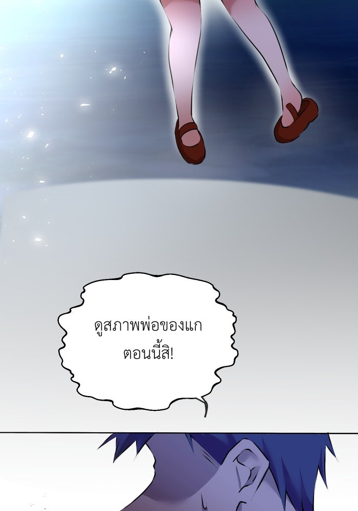 เพราะผมเป็นเจ้ากรรมนายเวรของเธอ - หน้า 47