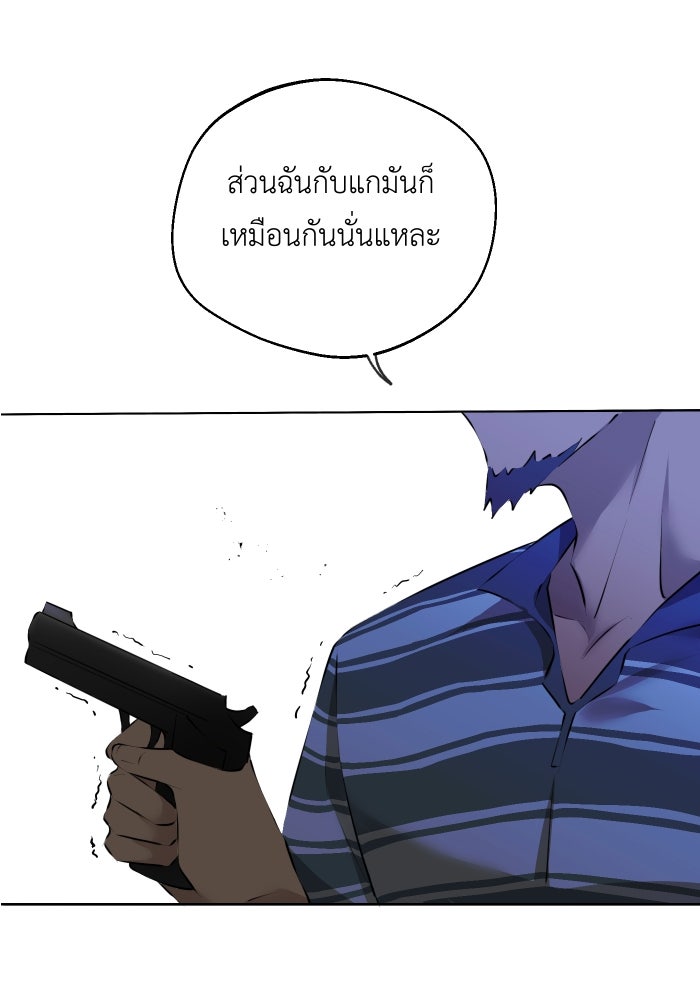 เพราะผมเป็นเจ้ากรรมนายเวรของเธอ - หน้า 52