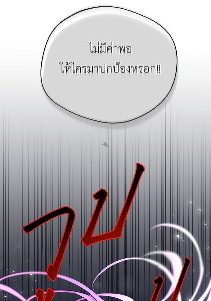 เพราะผมเป็นเจ้ากรรมนายเวรของเธอ - หน้า 56