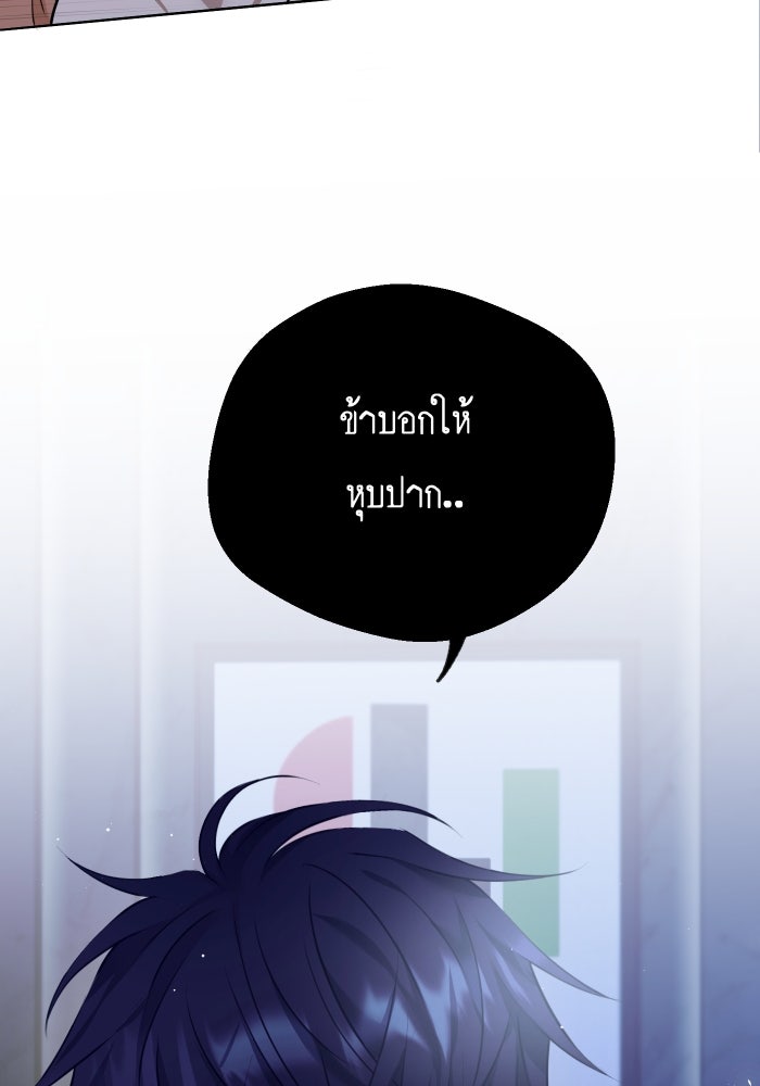 เพราะผมเป็นเจ้ากรรมนายเวรของเธอ - หน้า 6