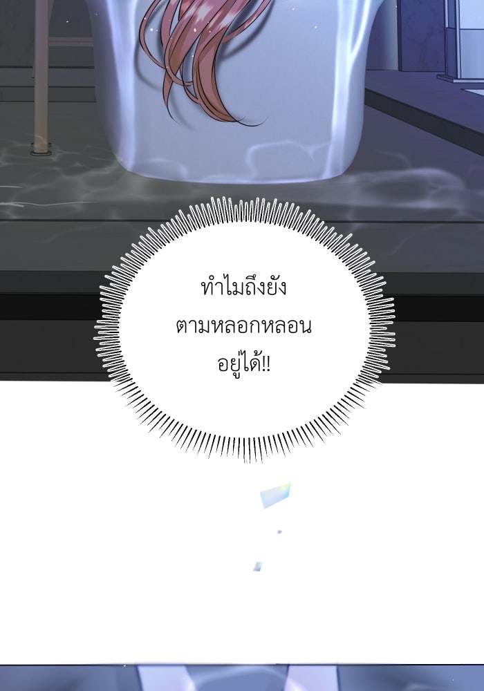 เพราะผมเป็นเจ้ากรรมนายเวรของเธอ - หน้า 63