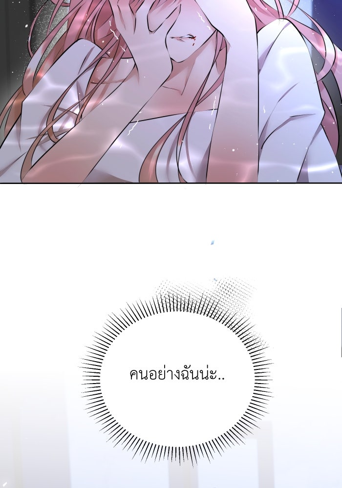 เพราะผมเป็นเจ้ากรรมนายเวรของเธอ - หน้า 67