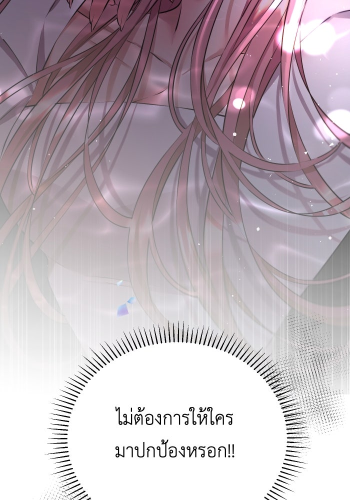 เพราะผมเป็นเจ้ากรรมนายเวรของเธอ - หน้า 69