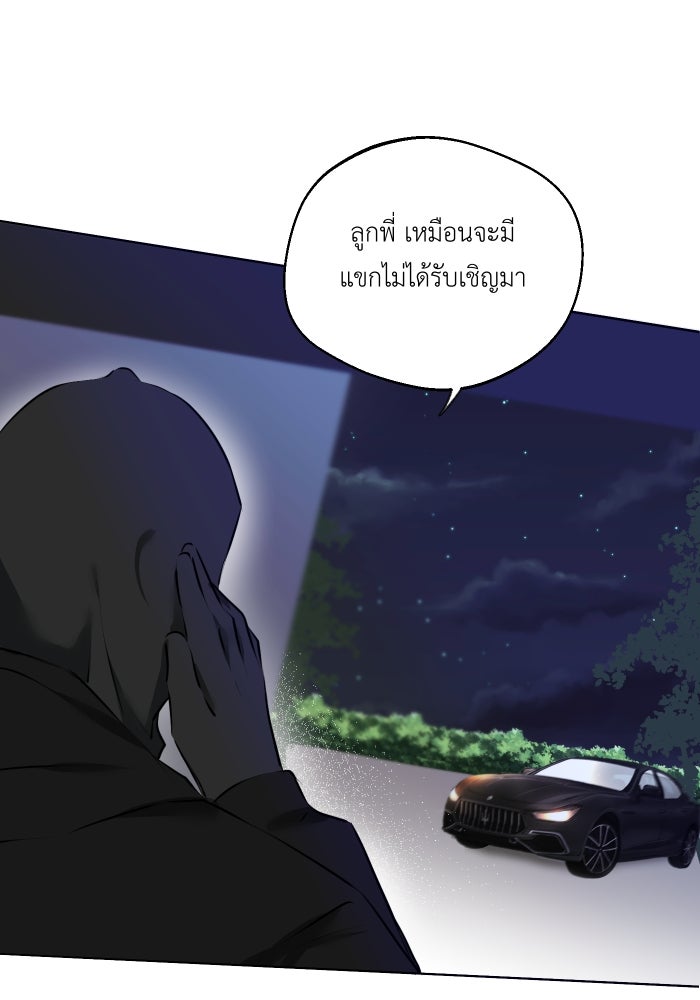 เพราะผมเป็นเจ้ากรรมนายเวรของเธอ - หน้า 71