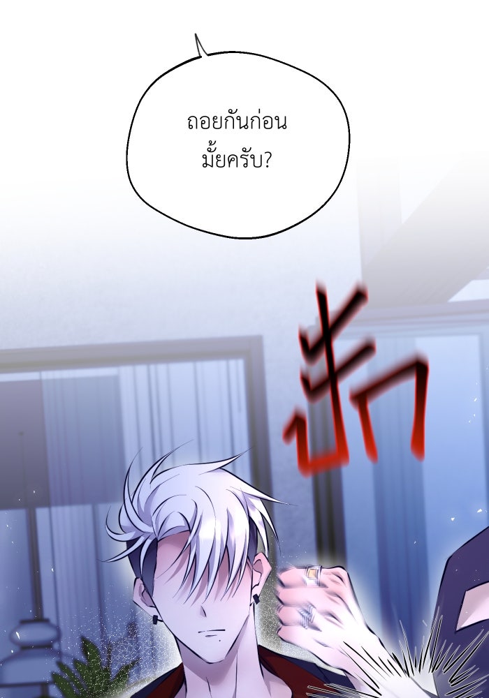 เพราะผมเป็นเจ้ากรรมนายเวรของเธอ - หน้า 72