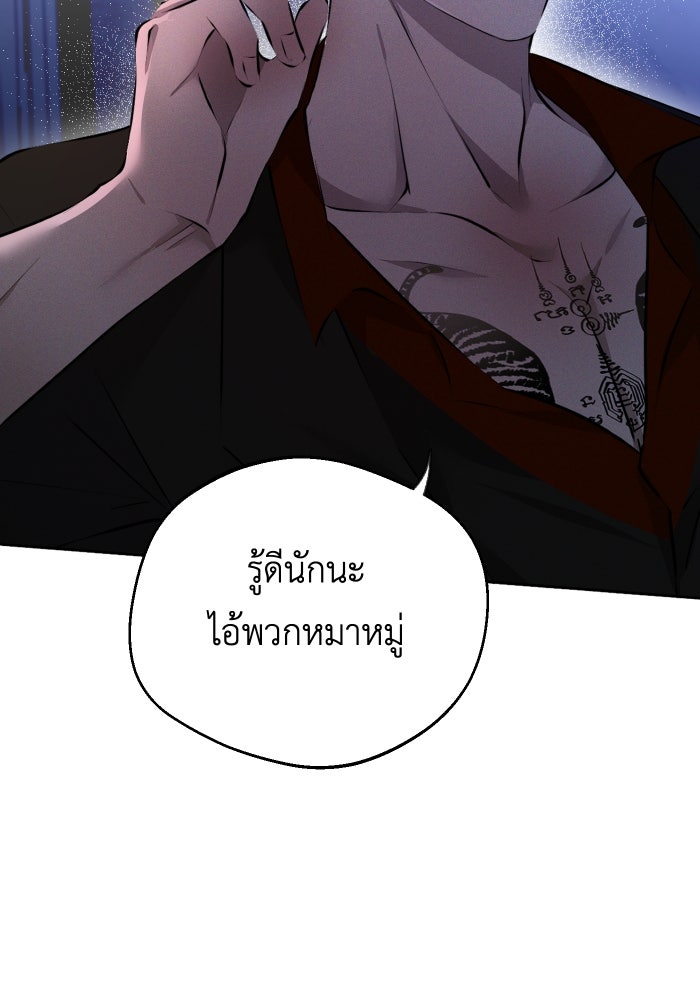 เพราะผมเป็นเจ้ากรรมนายเวรของเธอ - หน้า 77