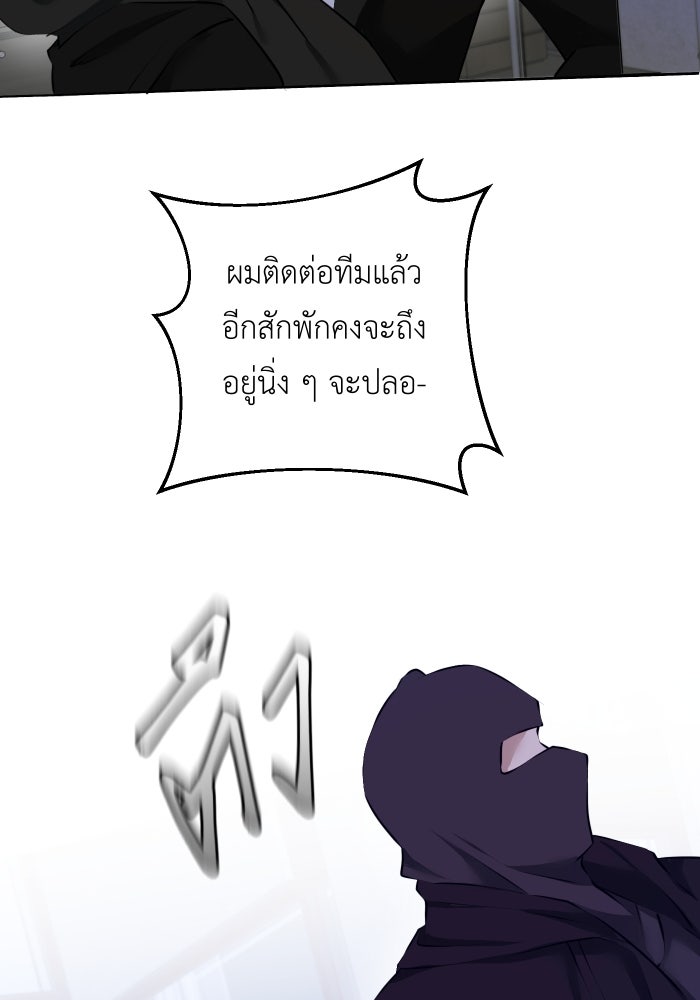 เพราะผมเป็นเจ้ากรรมนายเวรของเธอ - หน้า 79