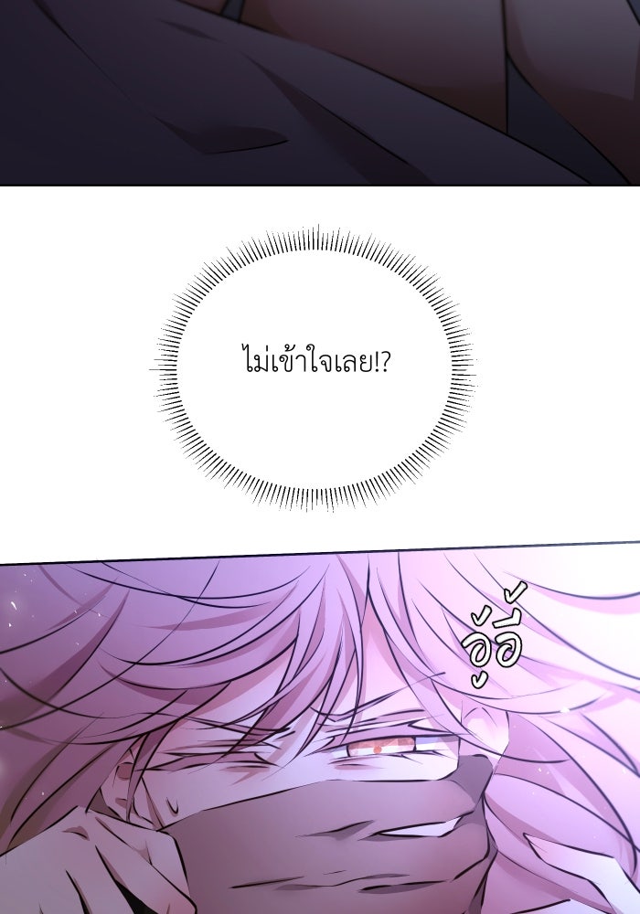 เพราะผมเป็นเจ้ากรรมนายเวรของเธอ - หน้า 8