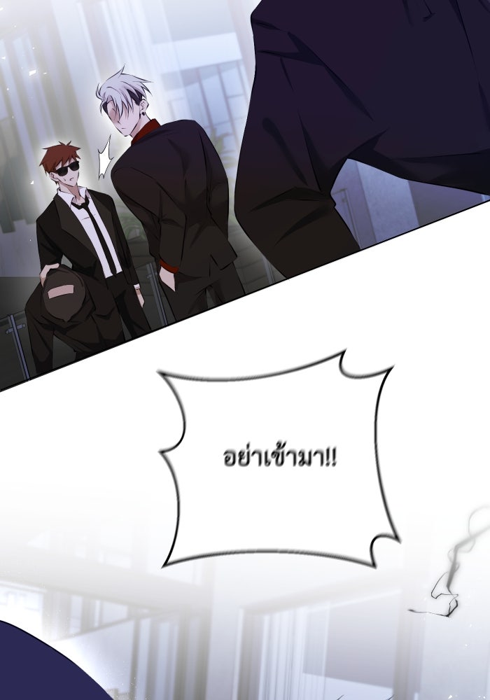 เพราะผมเป็นเจ้ากรรมนายเวรของเธอ - หน้า 80