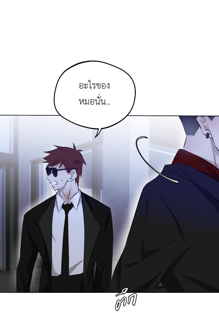 เพราะผมเป็นเจ้ากรรมนายเวรของเธอ - หน้า 84