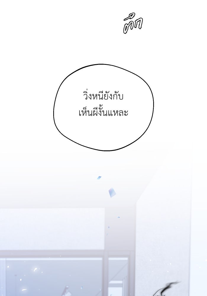เพราะผมเป็นเจ้ากรรมนายเวรของเธอ - หน้า 85