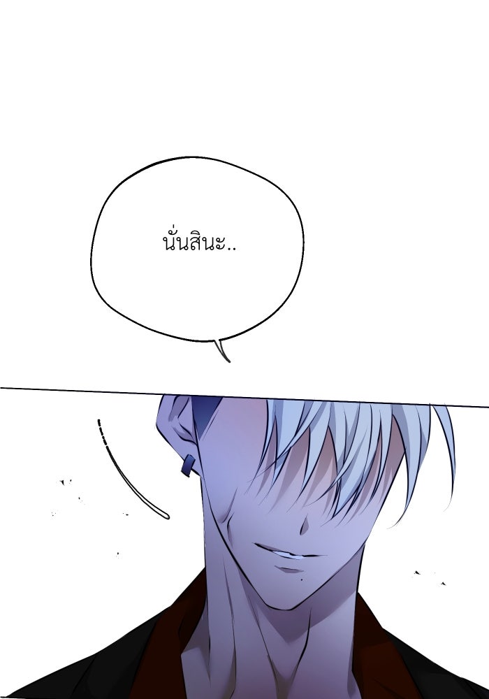 เพราะผมเป็นเจ้ากรรมนายเวรของเธอ - หน้า 90