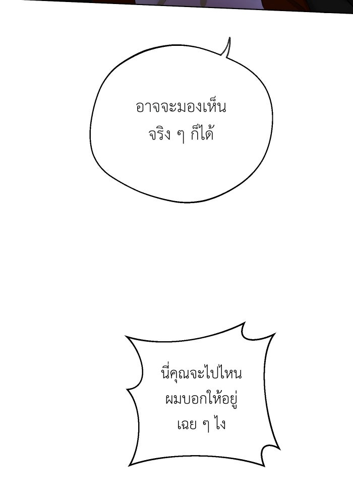 เพราะผมเป็นเจ้ากรรมนายเวรของเธอ - หน้า 91