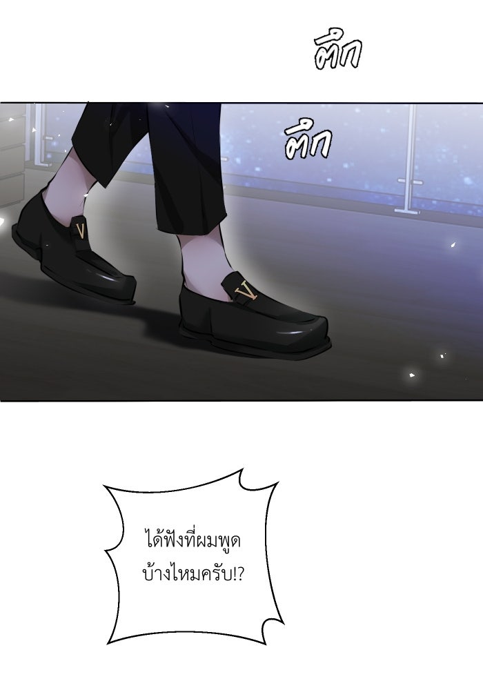 เพราะผมเป็นเจ้ากรรมนายเวรของเธอ - หน้า 92