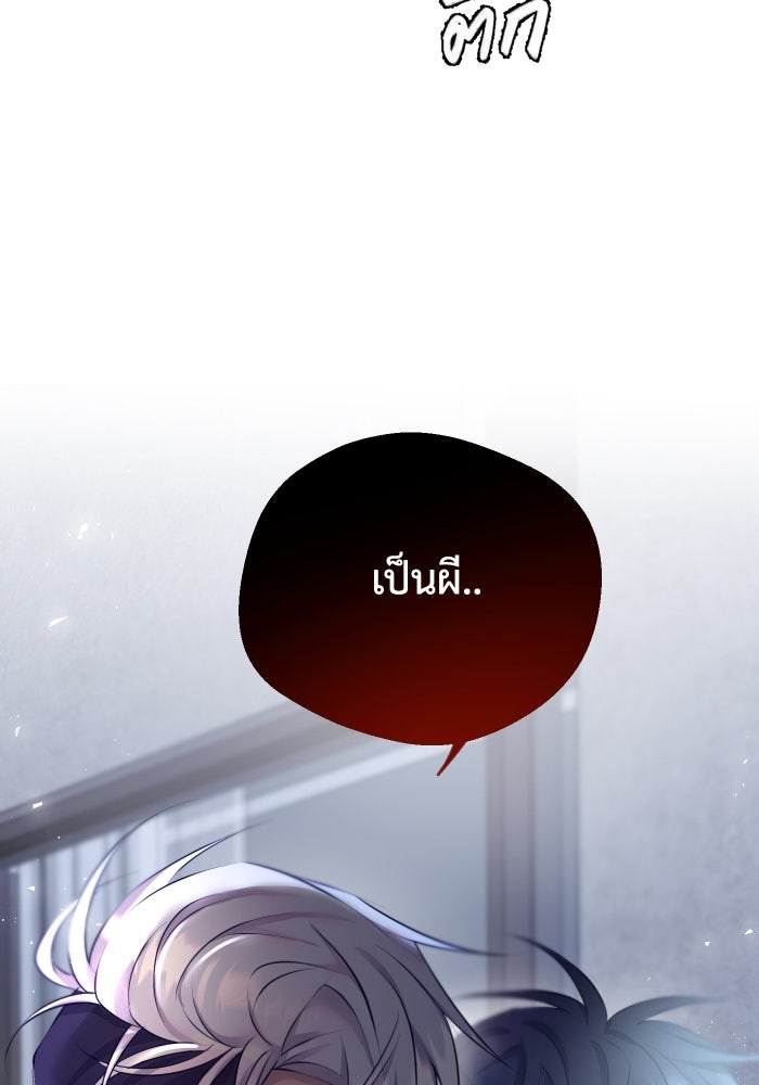 เพราะผมเป็นเจ้ากรรมนายเวรของเธอ - หน้า 95