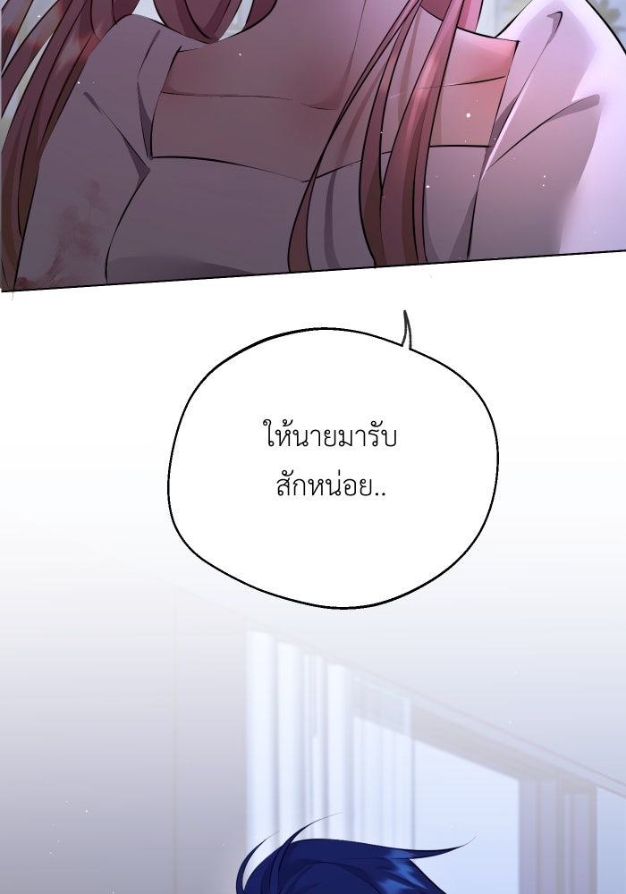 เพราะผมเป็นเจ้ากรรมนายเวรของเธอ - หน้า 11