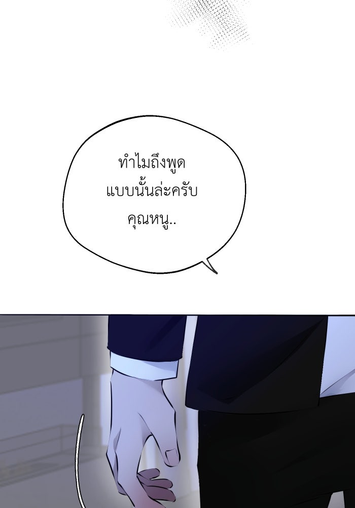 เพราะผมเป็นเจ้ากรรมนายเวรของเธอ - หน้า 13