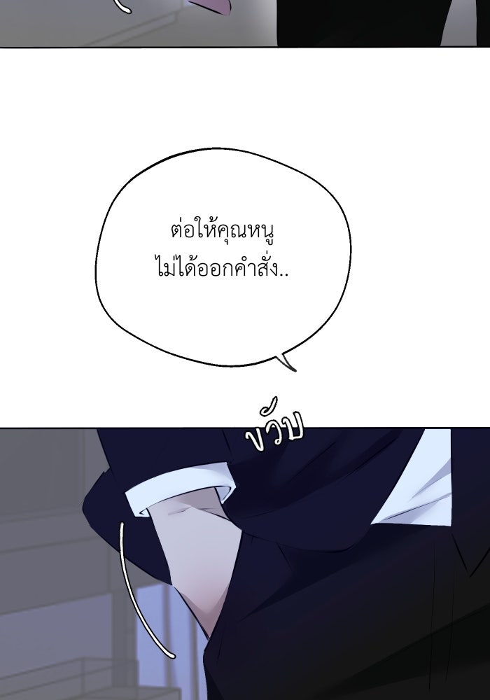 เพราะผมเป็นเจ้ากรรมนายเวรของเธอ - หน้า 14