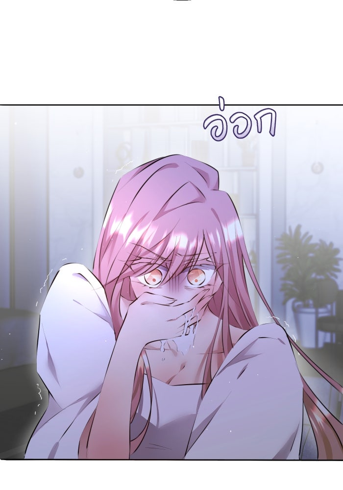 เพราะผมเป็นเจ้ากรรมนายเวรของเธอ - หน้า 27