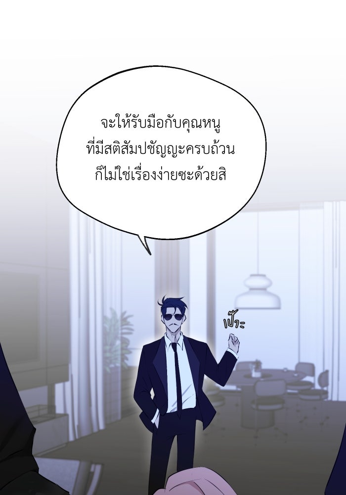 เพราะผมเป็นเจ้ากรรมนายเวรของเธอ - หน้า 28